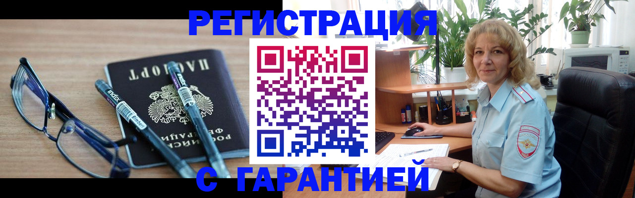 прописка штамп в Губахе