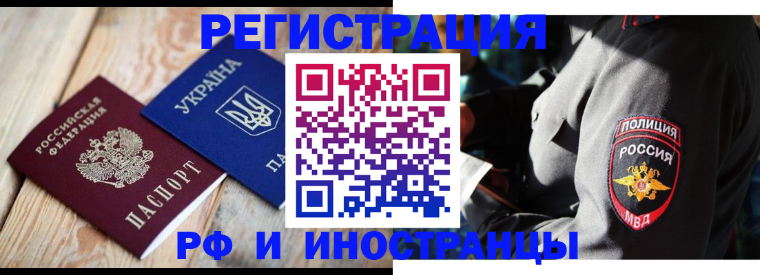 прописка для работы в Губахе