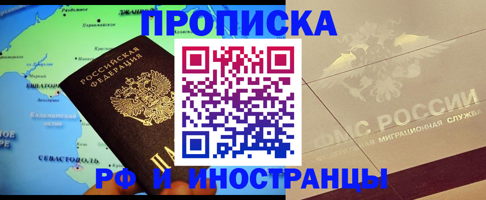 прописка в квартире в Губахе