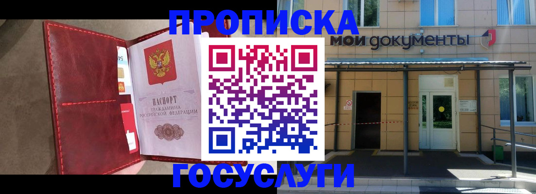 прописка от собственника в Губахе