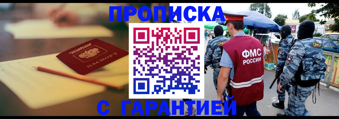прописка для кредита в Губахе