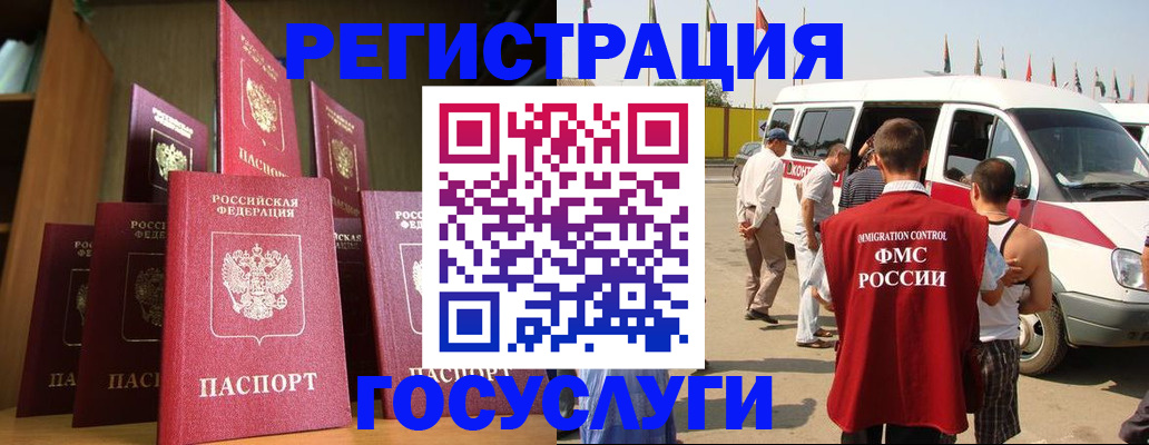 прописка законно в Губахе